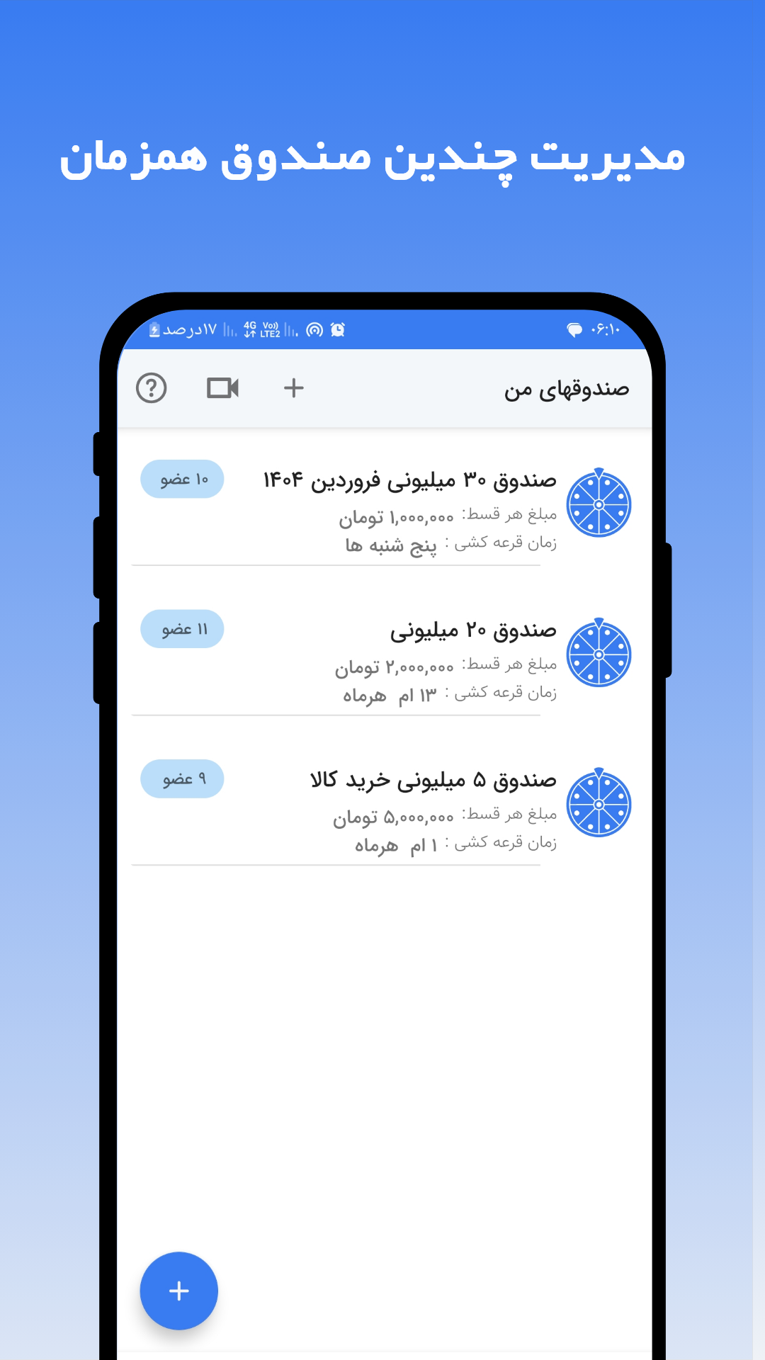 اسکرین شات برنامه صندوقیار