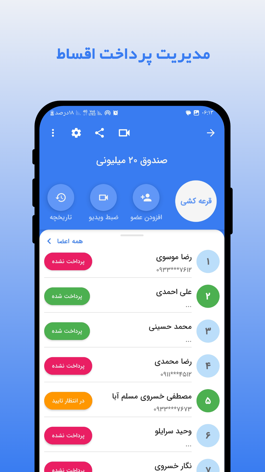 اسکرین شات برنامه صندوقیار