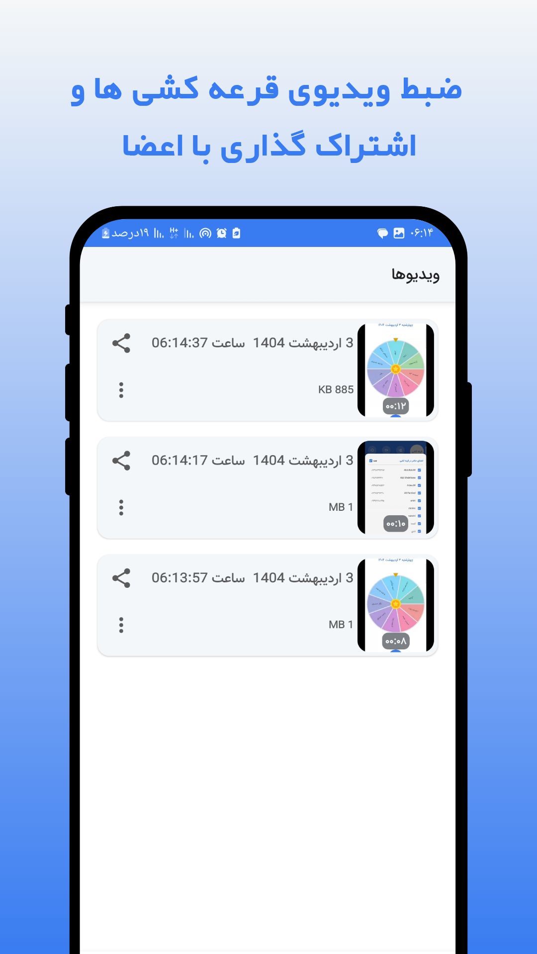 اسکرین شات برنامه صندوقیار