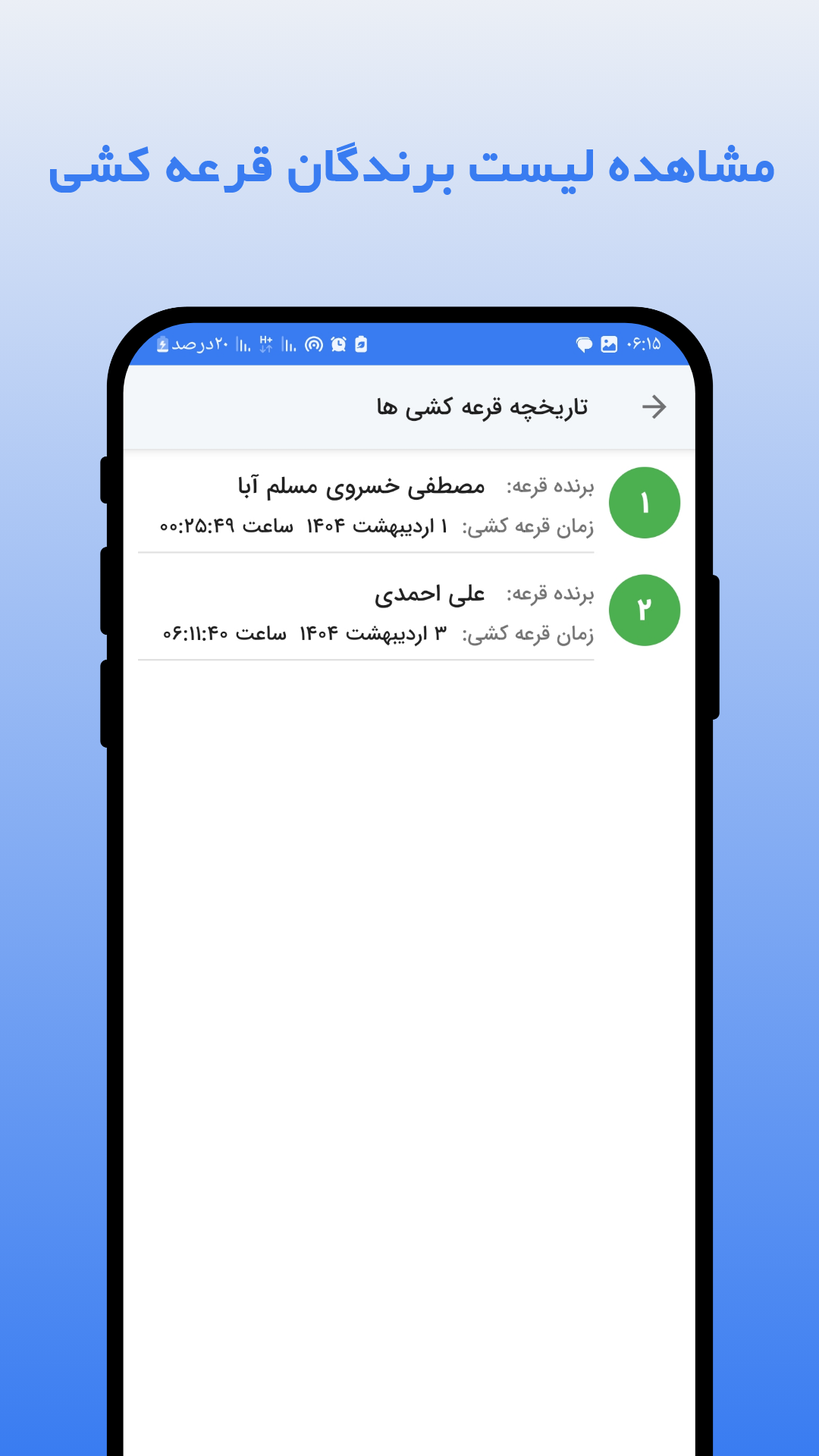 اسکرین شات برنامه صندوقیار